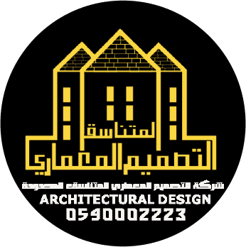 شركة التصميم المعماري المتناسق المحدودة